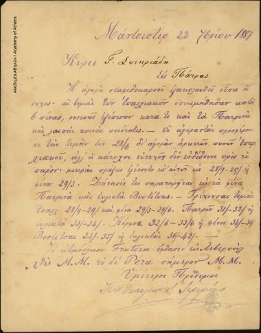 Επιστολή του Κ. Παπαγιάννη & Ιερεμία προς τον Γεώργιο Σωτηριάδη, που αφορά στην αγορά του σταφιδοκαρπού (κίνηση αγοράς, τιμές).