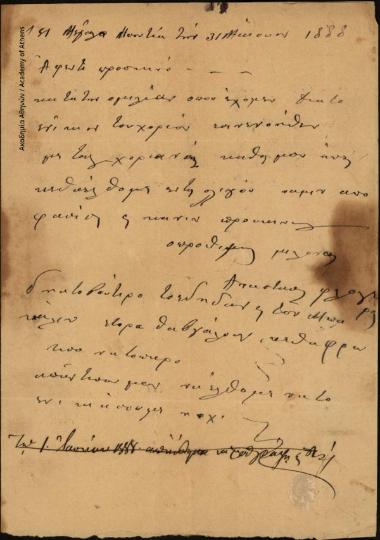 Επιστολή του Αναστασίου Φλογερά προς τον Γεώργιο Σωτηριάδη σχετικά με την ενοικίαση του χωριού Μποντιά.