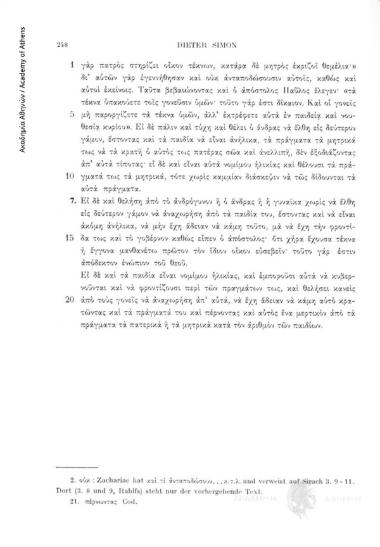 Κριτικές παρατηρήσεις στο κείμενο τῆς Ἑξαβίβλου