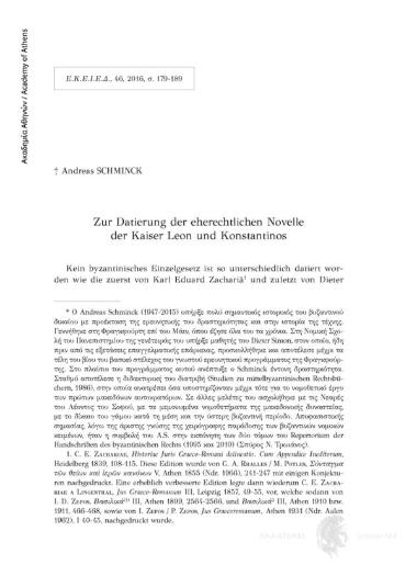 Zur Datierung der eherechtlichen Novelle der Kaiser Leon und Konstantinos