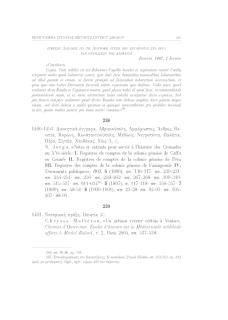 Διοικητικά έγγραφα στην λατινική και ιταλική γλώσσα