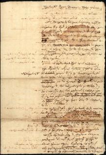 Επιστολή προς την τριμελή Επιτροπή του Ανώτατου Θαλάσσιου Δικαστηρίου σχετικά με την υπόθεση της βύθισης του πλοιαρίου του αυστριακού υπηκόου Μάρκου [Ίλλικ].