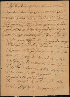 Επιστολή του Αλέξανδρου Χρ. Παπαγεωργόπουλου προς τον Γεώργιο Σωτηριάδη σχετικά με θέματα εργασίας, εργατών και πληρωμής ημερομισθίων.