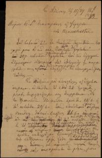Επιστολή του Γεωργίου Σωτηριάδη προς τον Κ. Γ. Παπαγιάννη & Ιερεμία σχετικά με την αποστολή φορτωτικής κιβωτίων με σταφιδόκαρπο από την Πάτρα για το Λίβερπουλ με το ατμόπλοιο Morocco.