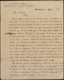 Επιστολή των Κ. Γ. Παπαγιάννη & Ιερεμία προς τον Γεώργιο Σωτηριάδη, με την οποία τον ενημερώνουν για την πορεία πώλησης του σταφιδόκαρπου και τις συνθήκες που επικρατούν στην αγορά.