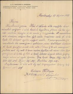 Επιστολή των Κ. Γ. Παπαγιάννη & Ιερεμία προς τον Γεώργιο Σωτηριάδη σχετικά με την εβδομαδιαία κίνηση της αγοράς της κορινθιακής σταφίδας και της σουλτανίνας (ζήτηση, πώληση, τιμές).