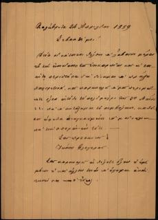 Επιστολή του Τάσου Φλογερά προς τον Γεώργιο Σωτηριάδη, στην οποία τον πληροφορεί ότι όλοι οι κάτοικοι θέλουν να λάβουν μέρος στην ενοικίαση της επικαρπίας [του κ. Μποστιά], με αποτέλεσμα να καθυστερήσει η σπορά.