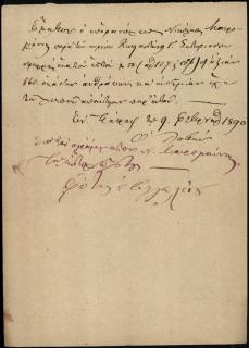 Απόδειξη πληρωμής του Νικολάου Μαυρογιάννη από τον Κωνσταντίνο Γ. Σωτηριάδη για 860 οκάδες ανθράκων.