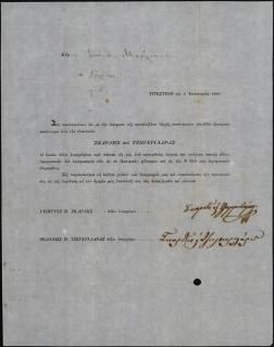 Επιστολή των Γεωργίου Π. Σκαρδή και Ιωάννη Π. Τζιγκριλάρα προς τον Ιωάννη Μπογδάνο σχετικά με τη σύσταση εμπορικού καταστήματος στην Τεργέστη, το οποίο θα ασχολείται με τις προμήθειες αγορών και πωλήσεων κάθε είδους πραγματειών.