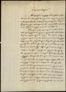 Επιστολή του Παύλου Κ. Μανέγου προς τον Θωμά Βουδ και Γεώργιο Σωτηριάδη, με την οποία ευχαριστεί για το χρηματικό ποσό που έλαβε από την περιουσία του μακαρίτη Γεωργίου Στρούμπου, ποσό που χρησιμοποιήθηκε για βιβλία και την οικιακή του περίθαλψη, προσεύχεται για την ανάπαυση του ευεργέτη του και δηλώνει ευγνώμων για τη φιλανθρωπία.