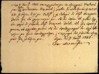 Επιστολή του Λέοντα Μεσσηνέζη, στην οποία αναφέρει ότι η πληρωμή της συναλλαγματικής, που είναι σε διαταγή του Α. Λόντου, είναι εις βάρος του και όχι του γιου του Σ. Μεσσηνέζη.