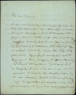 Επιστολή προς τον Γεώργιο Σωτηριάδη, στην οποία ο συντάκτης αναφέρεται στο δάνειο μεταξύ του Γ. Σωτηριάδη και του Κ. Παππαρρήτορα, προτρέποντάς τον να αναστείλει τον πλειστηριασμό των υποθηκευμένων κτημάτων.