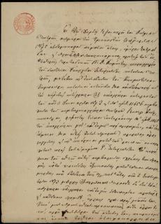 Επιδοτήριο, κατά παραγγελία Γεωργίου Σωτηριάδη, συμβολαίου με επιταγή πληρωμής χρέους προς τον Κωνσταντίνο Καμπούρη (οφειλέτης).