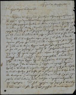 Επιστολή του Ιωάννη Τζιγκριλάρα προς τον Γεώργιο Σωτηριάδη σχετικά με την απόφαση του Αρείου Πάγου για την υπόθεση μεταξύ του Ιω. Τζιγκριλάρα και των Μανουήλ και Κωνσταντίνου Γερούση.
