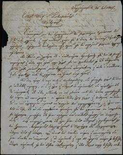 Επιστολή του Ιωάννη Τζιγκριλάρα προς τον Γεώργιο Σωτηριάδη σχετικά με μία υπόθεση που αφορά στον πρώτο, καθώς και την αποστολή παραθύρων και πορτών.