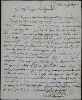Επιστολή του Ιωάννη Τζιγκριλάρα προς τον Γεώργιο Σωτηριάδη σχετικά με την αποστολή παραθύρων και πορτών.