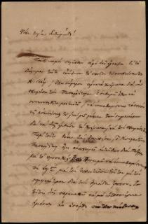 Επιστολή του [Πρασσακάκη] προς τον Γεώργιο Σωτηριάδη σχετικά με νομική υπόθεση που αφορά στην πτώχευση του Α. Γραφ, στην εκποίηση κτημάτων του και στην πληρωμή του Παπαρρήτορα.
