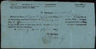 Ειδοποίηση, που υπογράφει ο δήμαρχος Λαπατών, σύμφωνα με την οποία ο Γεώργιος Σωτηριάδης ως ιδιοκτήτης αλευρόμυλου σημειώθηκε στον φορολογικό κατάλογο των οικοδομών του έτους 1859.