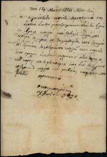Επιστολή του Χ. Αντωνόπουλου προς τον Γεώργιο Σωτηριάδη σχετικά με την κατασκευή αυλακιών.