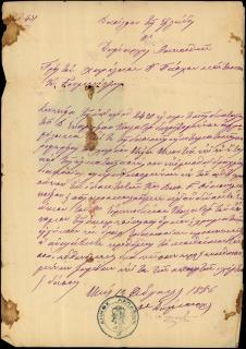 Επιστολή του δημάρχου Λαπατών προς τον Χαρίλαο Π. Πάσχα, που αφορά στον διορισμό του ως αγροφύλακα στο χωριό Μεγά Μποντιά για ένα έτος.