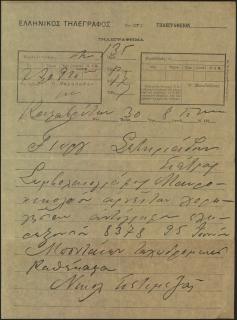 Τηλεγράφημα του Νικολάου Πετιμεζά προς τον Γεώργιο Σωτηριάδη, στο οποίο αναφέρει ότι ο συμβολαιογράφος Μαυρονικολάου αρνείται να χορηγήσει αντίγραφο του πληρεξουσίου 8378 (25 Ιουνίου 1889).