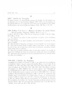Συνθήκη Χάνδακος (Κρήτης), εξ άρθρων 32, μεταξύ Ενετών καί τού μεγάλου Άρχοντος Αλεξίου Καλλιέργη