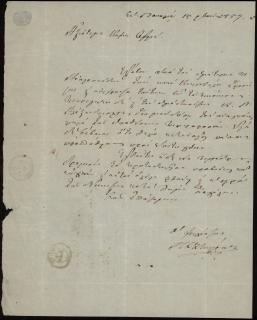 Επιστολή προς τον Δημήτριο Ορεινό, που αφορά στην υπόθεση έφεσης κατά του Κουτσουβέλη.