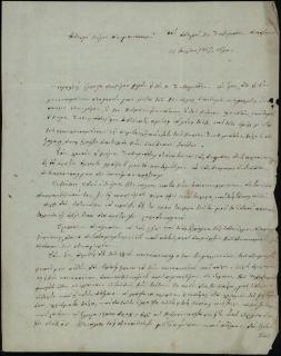 Επιστολή του Δημητρίου Ορεινού προς τον Ι. Ασημακόπουλο, που αφορά στην διαφορά του πρώτου με τον Άγγελο Μενάγια για οικονομική υπόθεση (αποζημίωση).