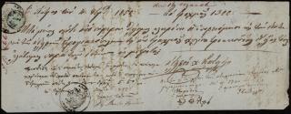 Γραμμάτια πληρωμής (επιταγής), που αφορούν σε οικονομική συναλλαγή μεταξύ των αδελφών Γερογιαννόπουλου, των αδελφών Χ. Κοντολόλη, Γ. Γεροκωστόπουλου και Βαρφ Χανκόκ & Σία και η σχετική διαμαρτύρηση που υπογράφει ο συμβολαιογράφος Πατρών Πέτρος Παλαμάς με ημερομηνία 5 Μαρτίου 1851