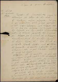 Επιστολή του Σωτηρίου Σταματόπουλου προς τον Ιωάννη Μπόγδανο σχετικά με την αγοραπωλησία σταφιδοκαρπού από τον Πλάτανο (τιμή αγοράς, μεταφορά).