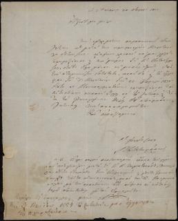 Επιστολή του δικηγόρου Γεωργίου Στεφόπουλου προς τον Γεώργιο Σωτηριάδη σχετικά με την εκδίκαση της υπόθεσής του με τους κληρονόμους του Χ. Μελετόπουλου.