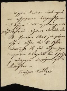 Σημείωμα του Γεωργίου [Βού..εϊ) σχετικά με τα δρομολόγια του πλοίου Σάρρα υπό αγγλική σημαία, το οποίο μετέφερε σταφίδα.