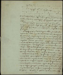 Επιστολή του Δημητρίου Κριεζή προς τον Γεώργιο Σωτηριάδη σχετικά με την εκκρεμή δίκη του με την εμπορική εταιρία Αριστείδη Γεωργίου & Σία.