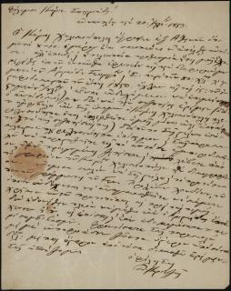 Επιστολή του Δημητρίου Κριεζή προς τον Γεώργιο Σωτηριάδη σχετικά με διεξαγωγή της δίκης μεταξύ αυτού και του αντιδίκου Αριστείδη Γεωργίου & Σία.