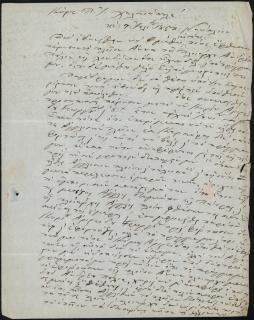 Επιστολή του Δημητρίου Κριεζή προς τον Π. Χαλικιόπουλο, στην οποία αναφέρεται στην υπόθεσή του με την εταιρία Αριστείδη Γεωργίου & Σία (φόρτωση, μεταφορά και πώληση σταφιδοκαρπού στο Λονδίνο).