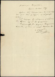 Επιστολή του Α. Χ. Νικολαΐδη προς τον δικηγόρο και πληρεξούσιό του Κωνσταντίνο Β. Ασημακόπουλο σχετικά με την υπόθεση διεκδικήσεως σταφιδαμπέλου μεταξύ του ανακόπτοντος Αναστασίου Γ. Σπανόπουλου, πένητος και των ανακοπτομένων Ανδρέου Χ. Νικολαΐδου και Κωνσταντίνας χήρας Ιωάννου Παραπούλη ή Ζαρουχλιώτου και Φιλίππου Παραπούλια ή Ζαρουχλιώτου.