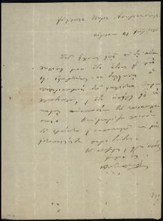 Επιστολή του Α. Νικολαΐδη προς τον Κωνστ. Ασημακόπουλο, στην οποία αναφέρεται στον πλειστηριασμό των σταφίδων του Ζαρουχλιωτόπουλου, ο οποίος απειλούσε να κάνει ανακοπή της κατασχέσεως.