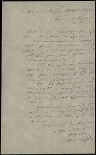 Επιστολή του Α. Νικολαΐδη προς τον Κωνστ. Ασημακόπουλο σχετικά με την προετοιμασία της υπεράσπισής του στην υπόθεση κατά του Παραπούλη.