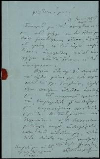 Επιστολή του Α. Νικολαΐδη προς τον Κωνστ. Ασημακόπουλο σχετικά με την διεξαγωγή των αποδείξεων κατά του Παραπούλη, θέμα για το οποίο του ζητάει να συνεννοηθεί με τον Γ. Σωτηριάδη.
