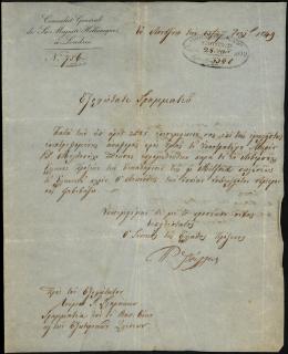 Επιστολή του προξένου της Ελλάδος στο Λονδίνο Π. Ράλλη προς τον Γ. Γλαράκη γραμματέα επί του Βασ. Οίκου και των εξωτερικών σχέσεων σχετικά με την εκκαθάριση της πώλησης του ελληνικού πλοίου Ο Λεωνίδας στο Milford.