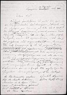 Επιστολή του Ηλία Ζερβού Ιακωβάτου προς τον Σαιντ-Αντώνιον, Ιππότη της Λεγεώνα της Τιμής και Γενικό Γραμματέα του καταστήματος της Αφρικής