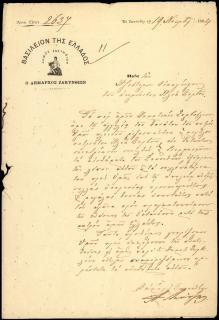 Επιστολή του Δημάρχου Ζακυνθίων προς την οικογένεια του Ηλία Ζερβού Ιακωβάτου