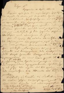 Επιστολή του Ηλία Ζερβού Ιακωβάτου προς τον Διευθυντή της Γενικής Ιστορίας