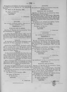 Εφημερίς της Κυβερνήσεως του Βασιλείου της Ελλάδος, 1867, αρ.72