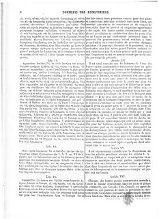 Εφημερίς της Κυβερνήσεως του Βασιλείου της Ελλάδος, Ανατύπωση Νόμων - Διαταγμάτων έτους 1840, αρ. 1-21