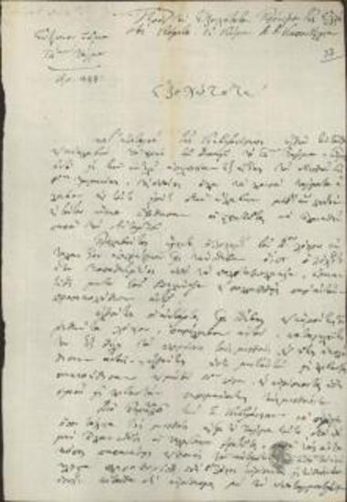 Commander of the 4th Battalion (K. Doumpiotis) to Augoustinos Kapodistrias