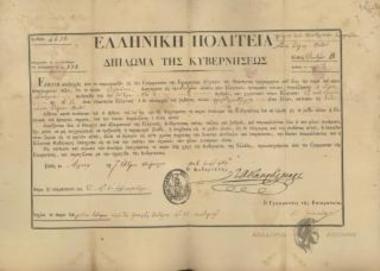 Government Certificate to captain Christodoulos Stergios
