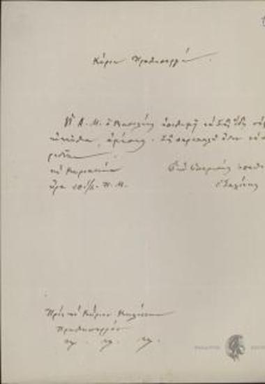 G. Sachinis (aide-de-camp on duty) to Ioannis Kolettis (Prime Minister)