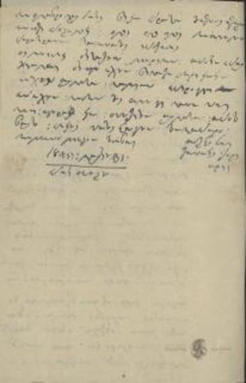 Thanasis Stornaris to G. Vagias (Leader of the Frontier Guard)