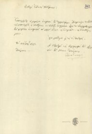 Diamantis Nikolaou (general and chieftain of the Olympians of the Paulani position) to National Government